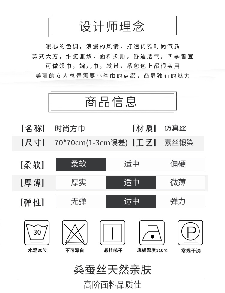 新款70小方巾印花丝巾方巾高级感百搭仿真丝围巾女士缎面领巾披肩详情13