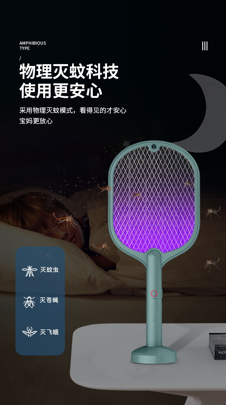 Wholesale electric mosquito swatters, USB rechargeable lithium batteries, household goods, fly swatters, electric mosquito swatters, mosquito repellents in one generation pic 9