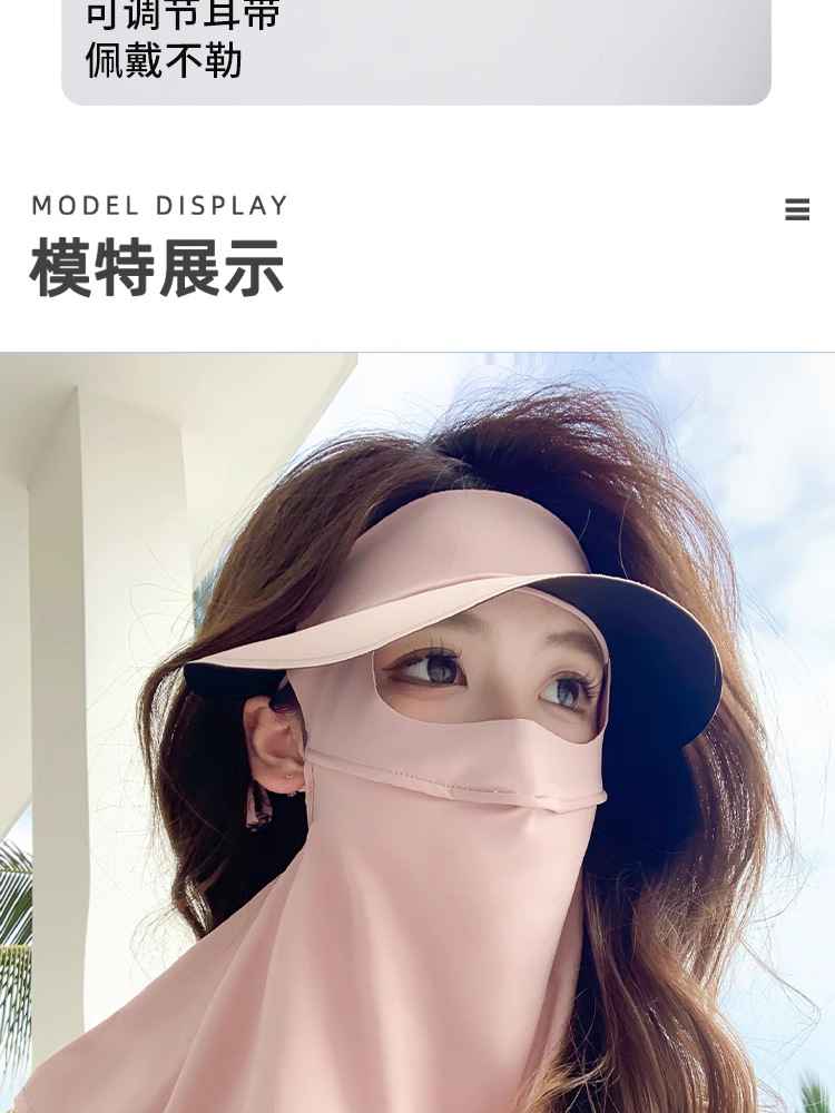 晒面罩夏季新款防紫外线女脸基尼遮阳全脸一体护颈冰丝骑行口罩详情12