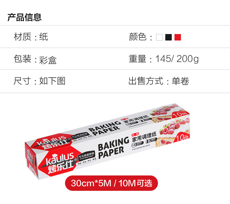 家用厨房蛋糕吸油纸烧烤肉硅油纸烘焙工具烤盘子油炸垫纸烤箱锡纸详情19