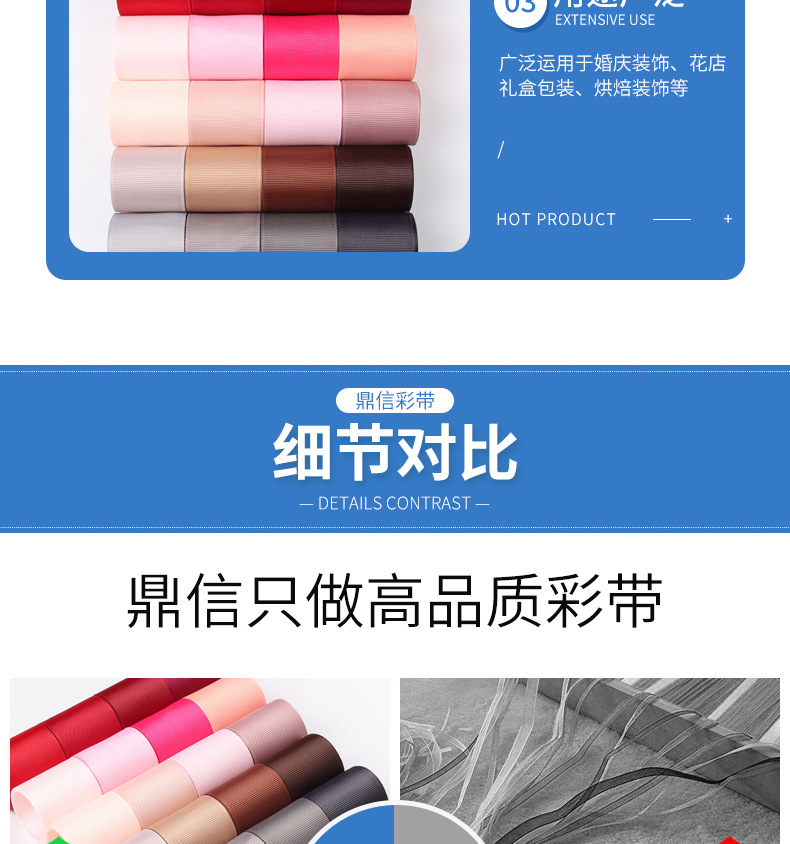 鼎信高密度螺纹彩带185色罗纹带手工DIY发饰蝴蝶结辅料包装丝带详情27