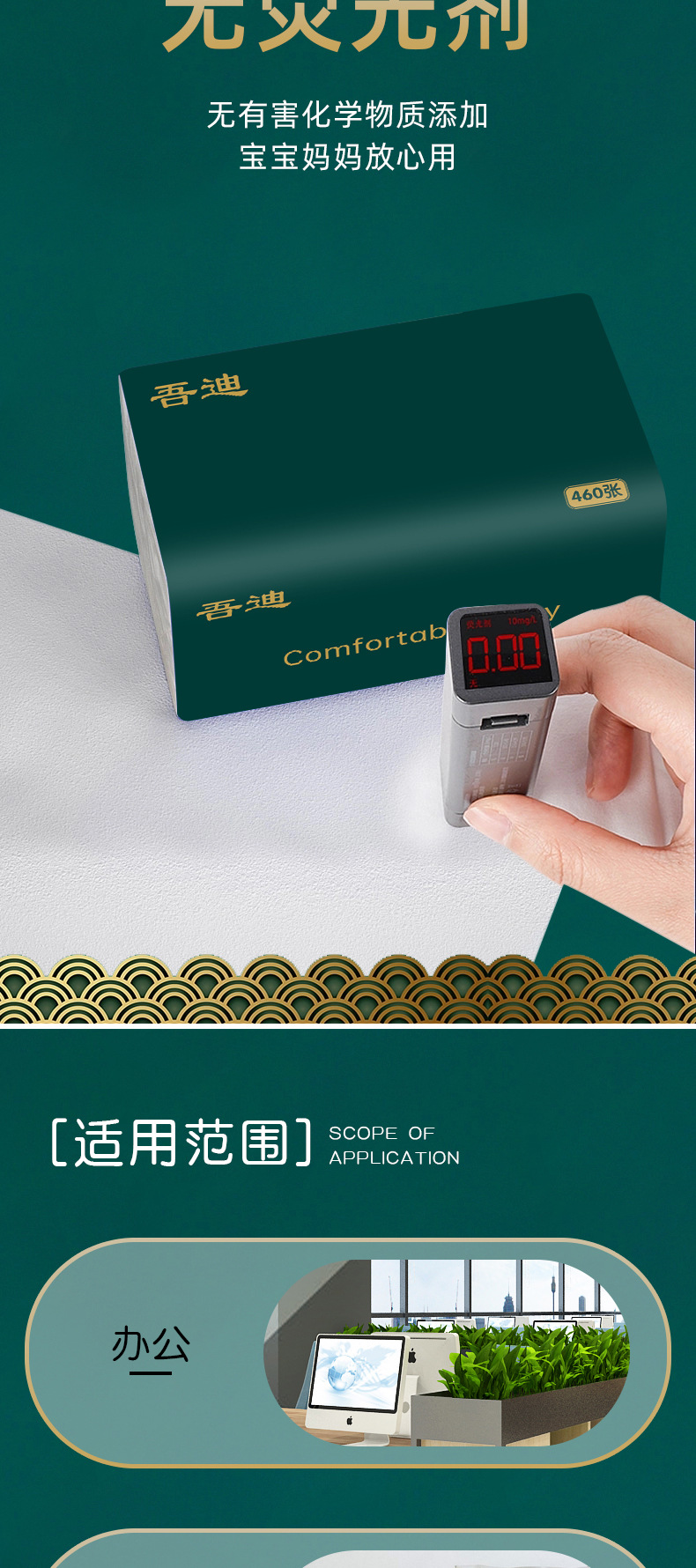 大包纸巾抽纸460张家用手抽纸批发卫生纸餐巾纸面巾纸巾厂家代发详情5