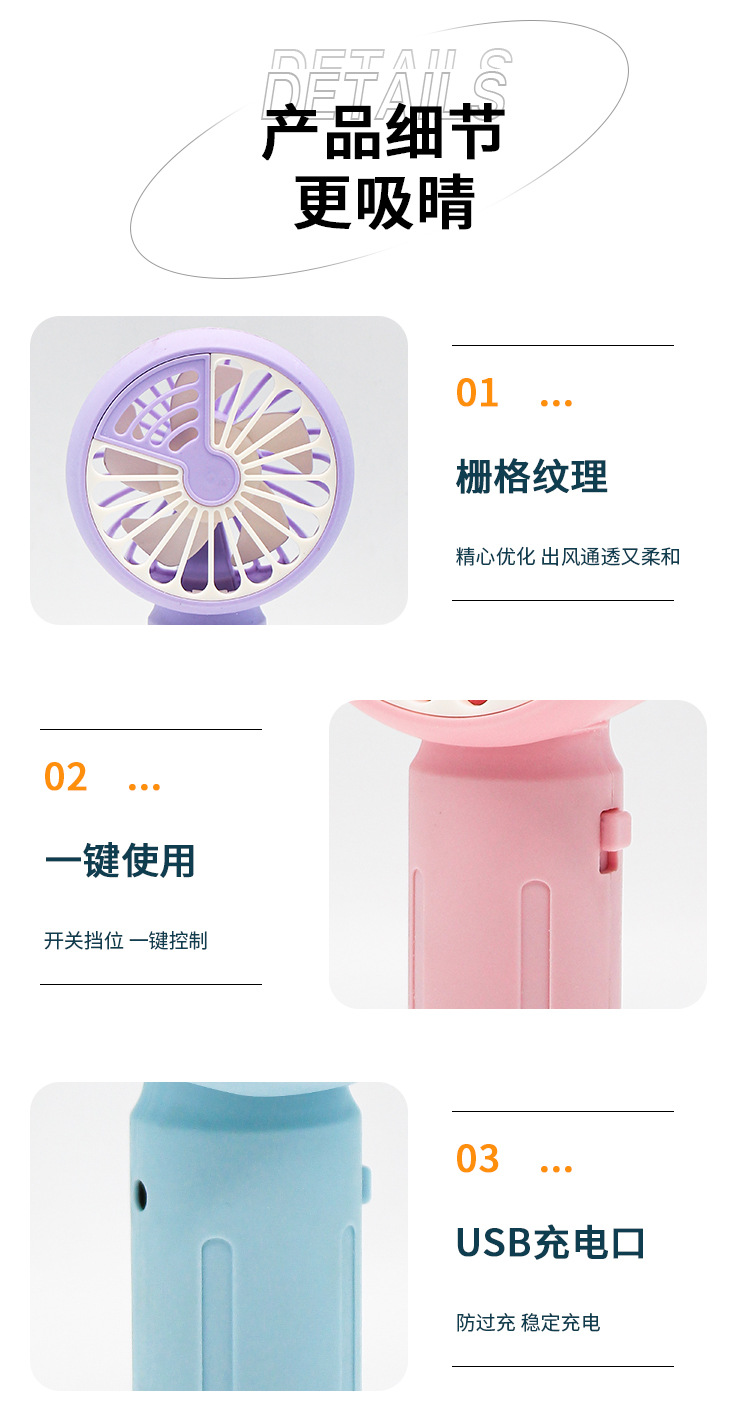 夏季便携充电风扇小巧可爱手持风扇USB充电风扇批发厂家高质量电扇学生办公小风扇详情11