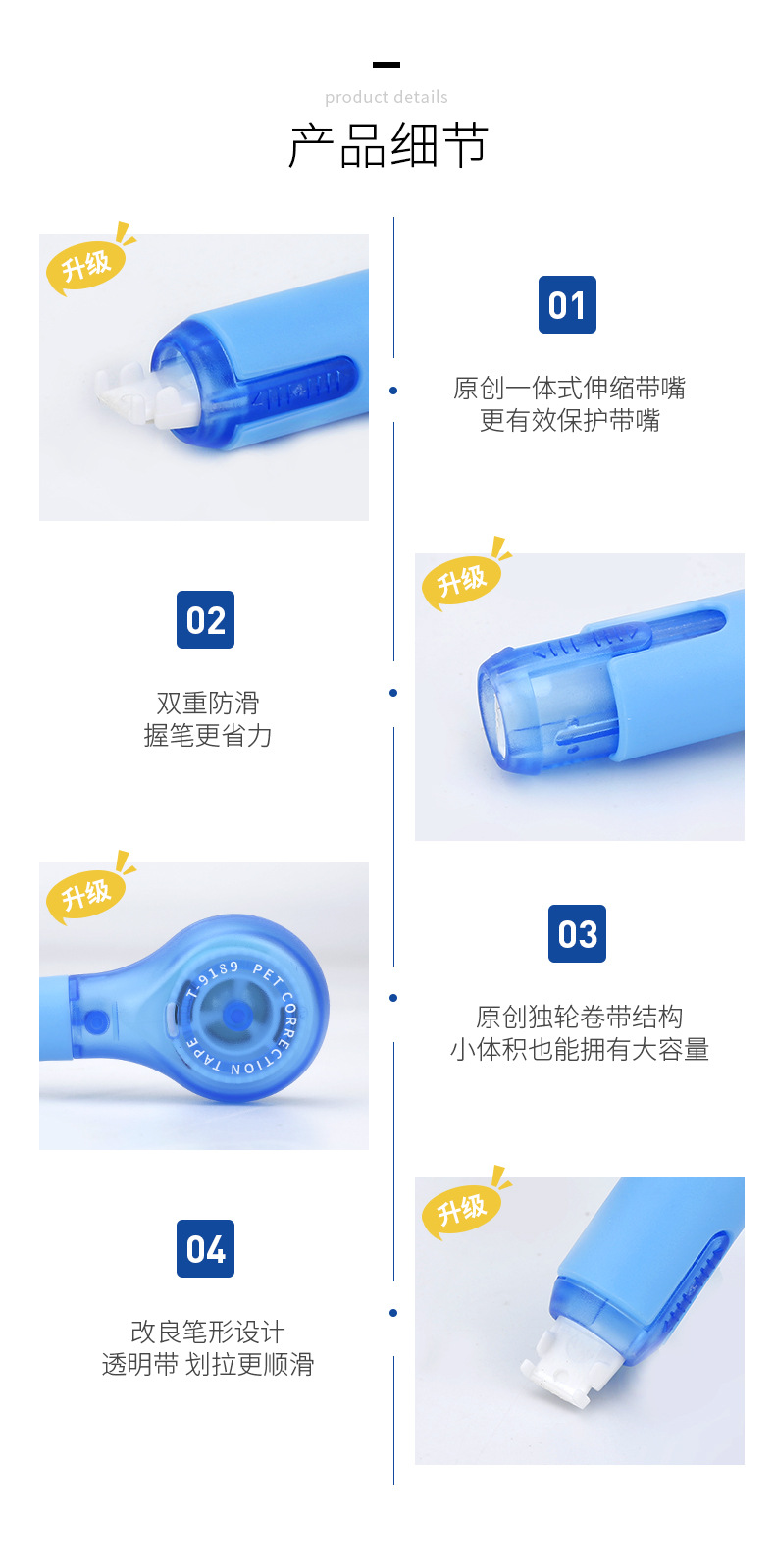 可爱迷你笔式修正带 限定版网红文具改正带 学生学习用小型涂改带详情45