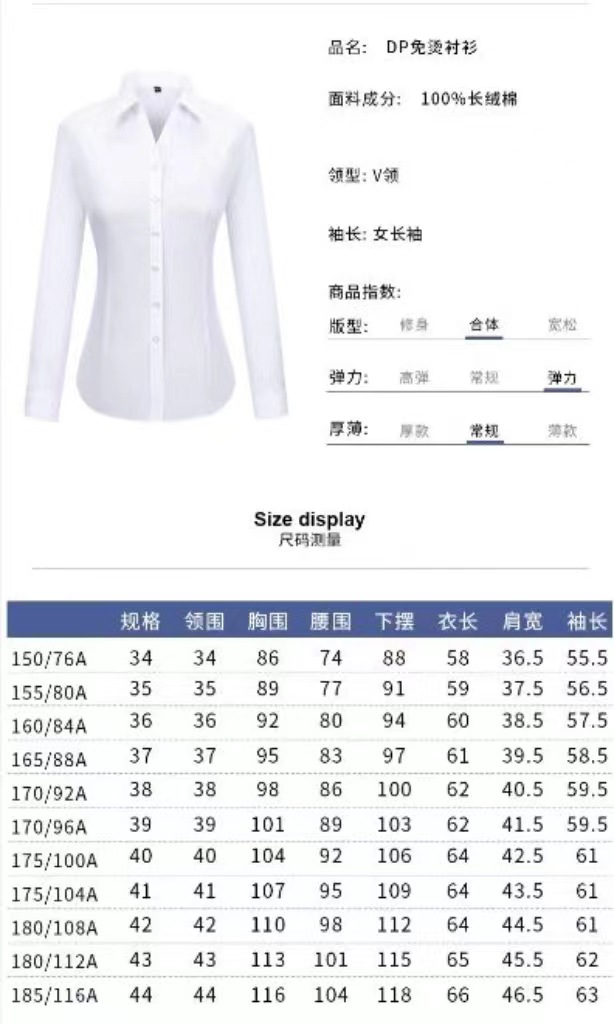 2024女士DP全棉商务长袖免烫吸汗暗门襟衬衫 V领企业白领衬衣详情11