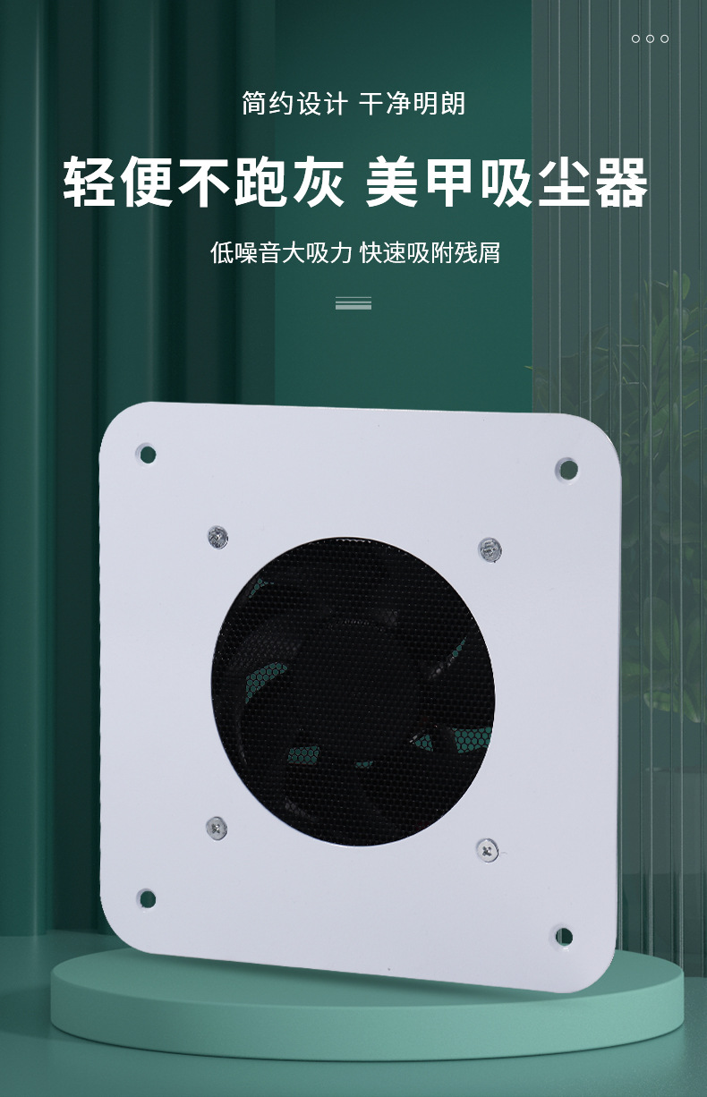 美甲店专用可嵌入式桌面吸尘器美甲吸尘大功率风扇甲屑粉尘机批发详情1