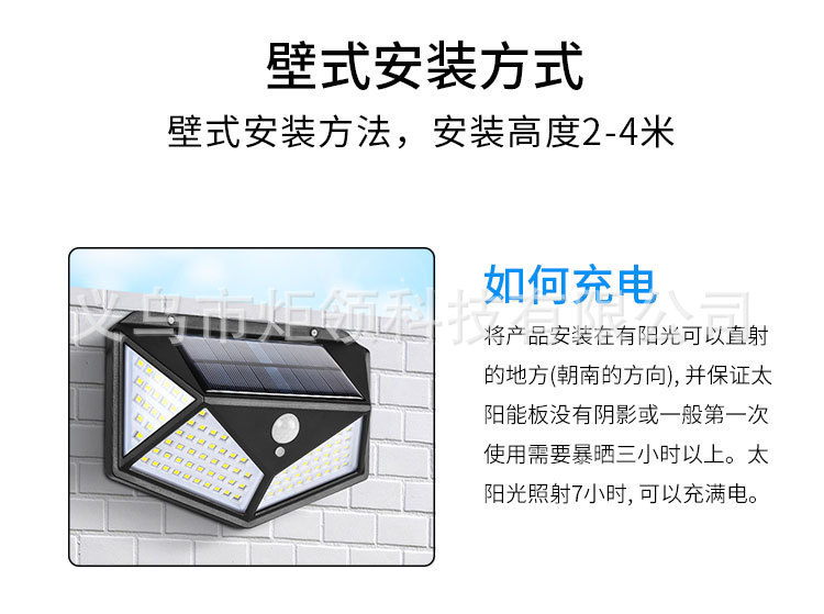 Four-sided 100LED solar lamps, human body sensor lamps, landscape courtyard wall lamps, solar small wall lamps, one-piece consignment pic 8