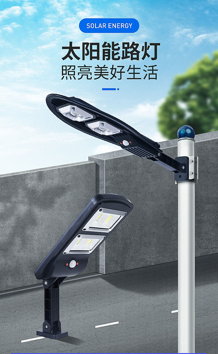 Solar street lamps, sensor courtyard wall lamps, smart remote-controlled lighting fixtures, COB new rural street lamps, cross-border new models pic 1