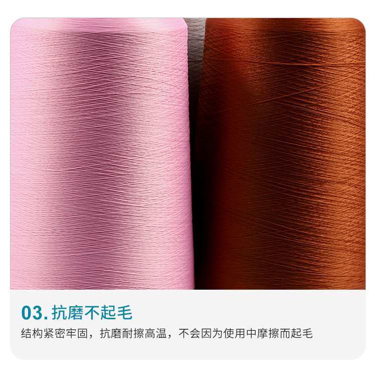 定制直供染色高弹丝锁边线尼龙弹力拷边线彩色亲肤瑜伽服弹力纱线详情7