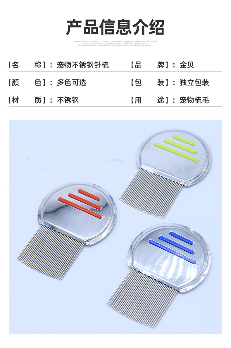Pet dog flea comb, fine-toothed comb, flea removal comb, dog comb, pet comb, lice catching wonder tool pic 3