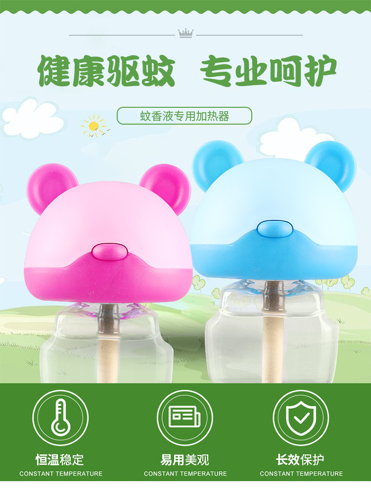 Electric mosquito repellent liquid heater, cartoon household, hotel and guesthouse mosquito repellent and killing device plug, new universal electric mosquito repellent pic 1