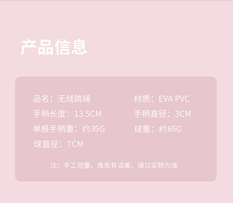无绳跳绳健身运动中考专业跳绳学生成人负重大球跳绳体育用品批发详情24