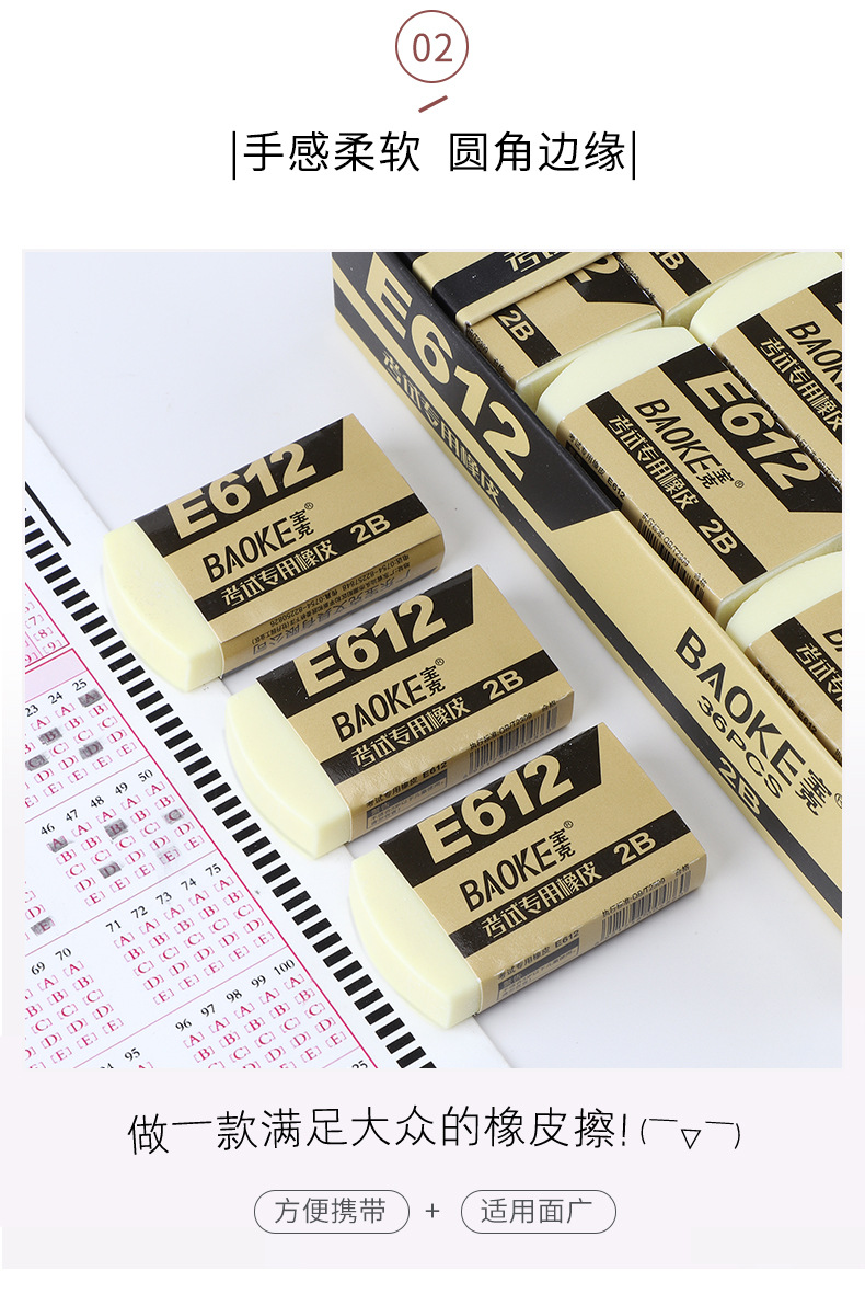 宝克E612考试专用橡皮学生学习4B橡皮擦拭黄色2B涂擦文具用品批发详情7