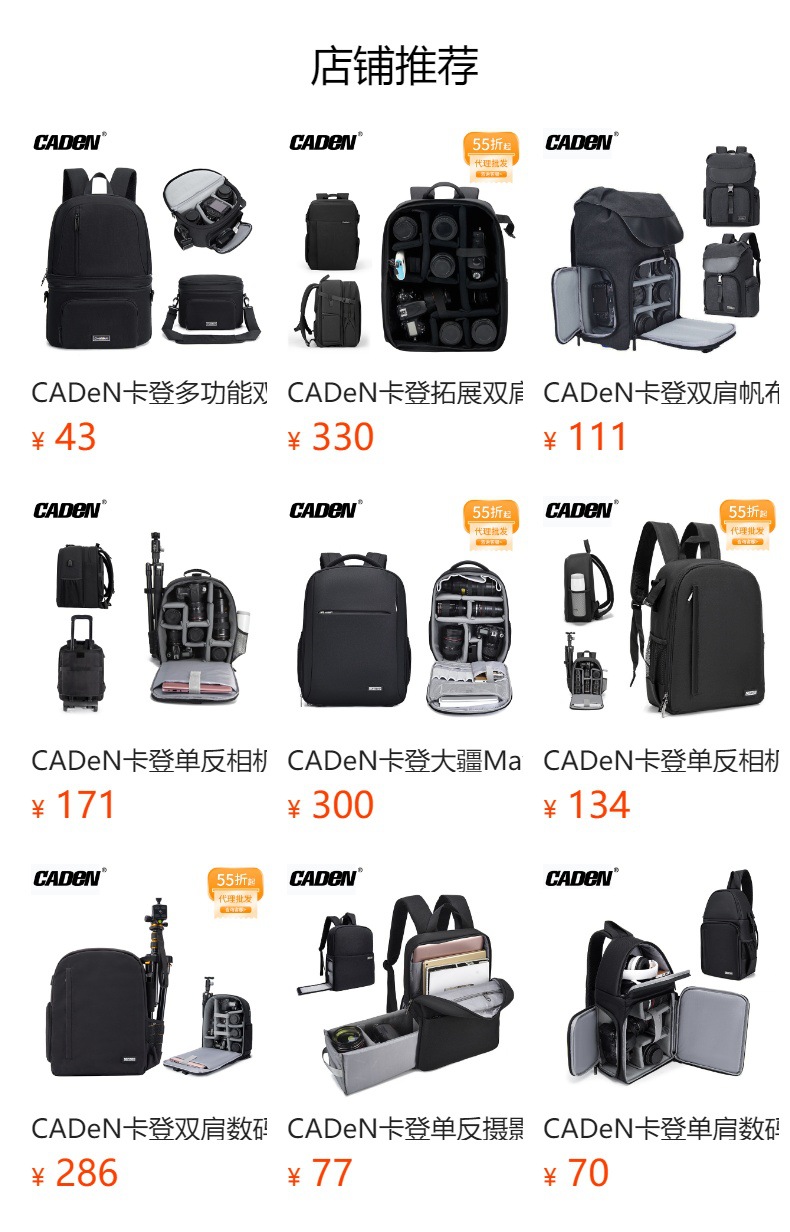 CADeN卡登单反相机包 D10双肩数码相机包户外便携索尼摄影背包详情10