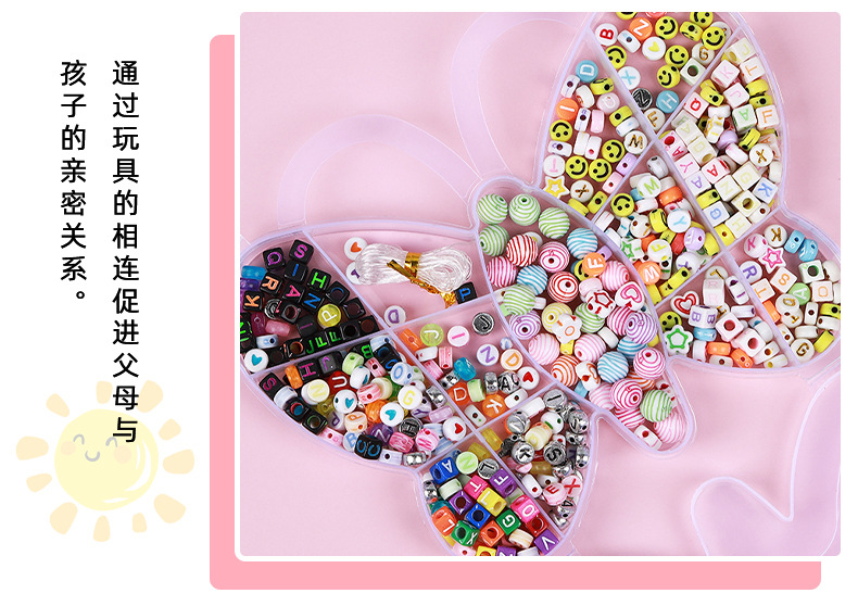 辰缘饰品儿童DIY手工串珠字母串珠彩色散珠盒装方形圆形彩色塑料珠子玩具配饰配饰详情10
