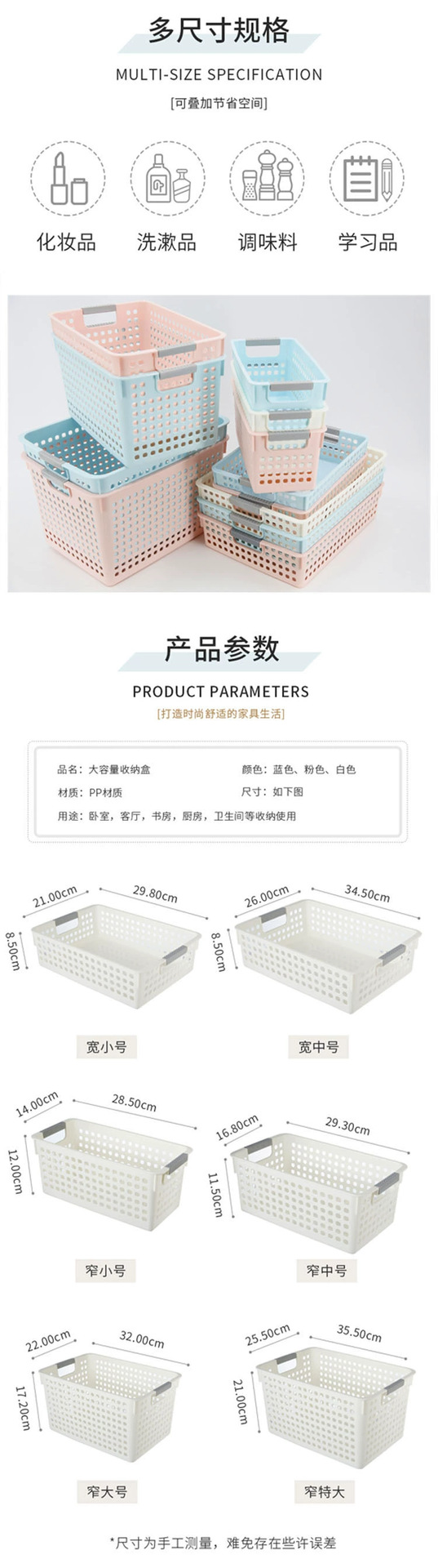 果蔬洗菜篮收纳篮桌面塑料小篮子储物筐大号幼儿园玩具零食整理详情3
