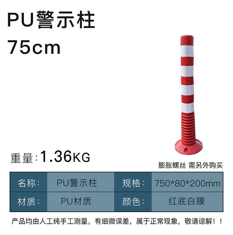 道路交通警示柱橡胶立柱橡胶隔离住引导柱高75CM塑料路障锥反光柱详情16