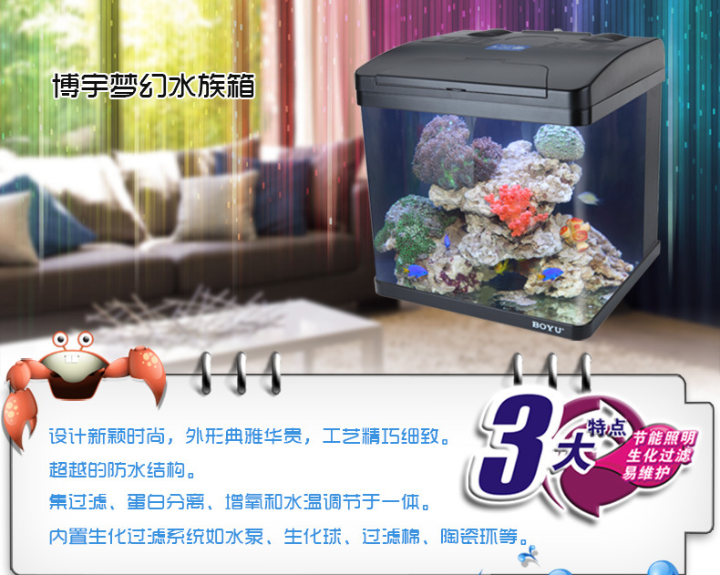 BOYU Dream Aquarium Fashion Fish Tank MH-400 Glass back filter water temperature Adjustment Seawater tank pic 7