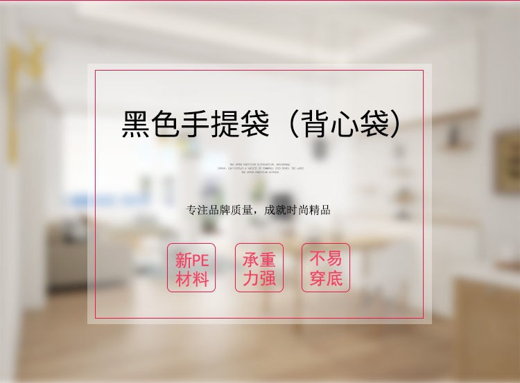 加厚垃圾袋宾馆家用手提式一次性黑色塑料袋子厂家抽绳式自动收口详情4