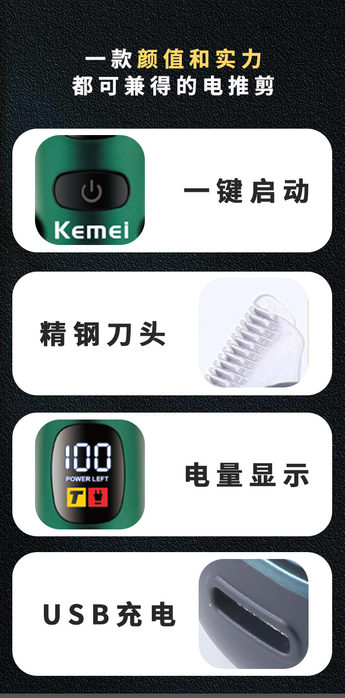 科美/KEMEI跨境可调节液晶数显电推剪理发器精钢刀头电推子理发剪KM-2259详情7