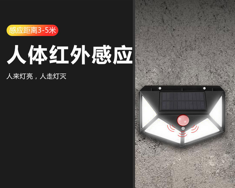 太阳能灯户外庭院壁灯照明人体感应家用花园防水室外节能LED路灯详情48