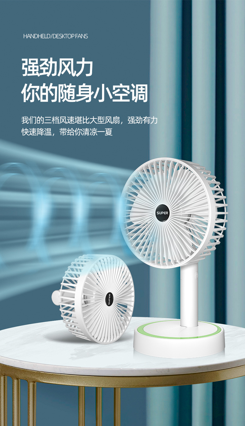 新款台式小风扇迷你便携充电usb家用宿舍大风力静音礼品一件代发详情31