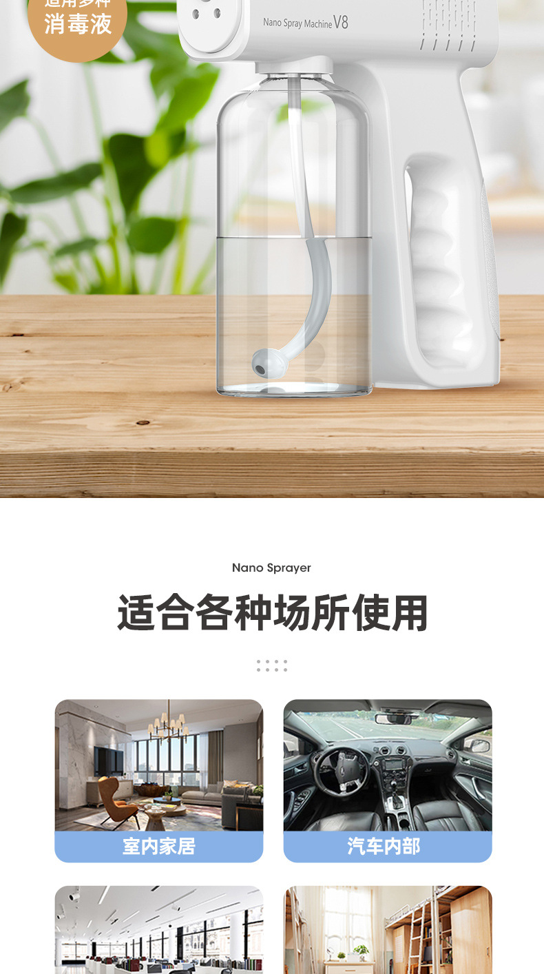 跨境手持纳米雾化消毒枪器K5pro蓝光v8喷雾枪yj01无线k6x 充电USB详情3