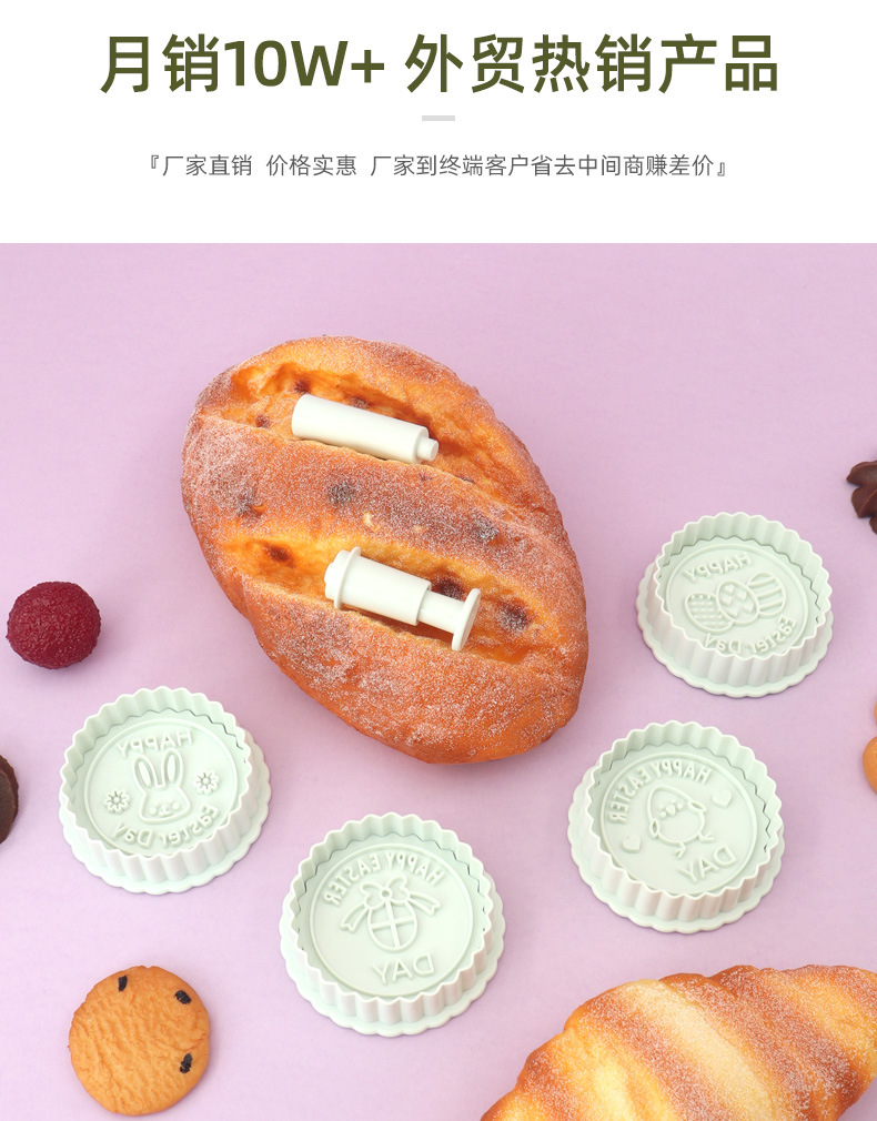 新品原创复活节快乐系列仿真饼干模具蛋糕模具家用烘焙工具3D辅食详情6