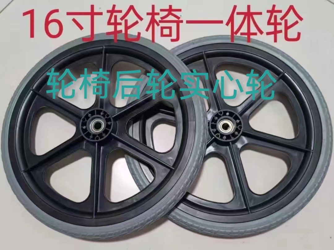 16寸折叠轮椅后轮，轮椅一体轮，16寸轮椅一体轮，轮椅轮子详情5