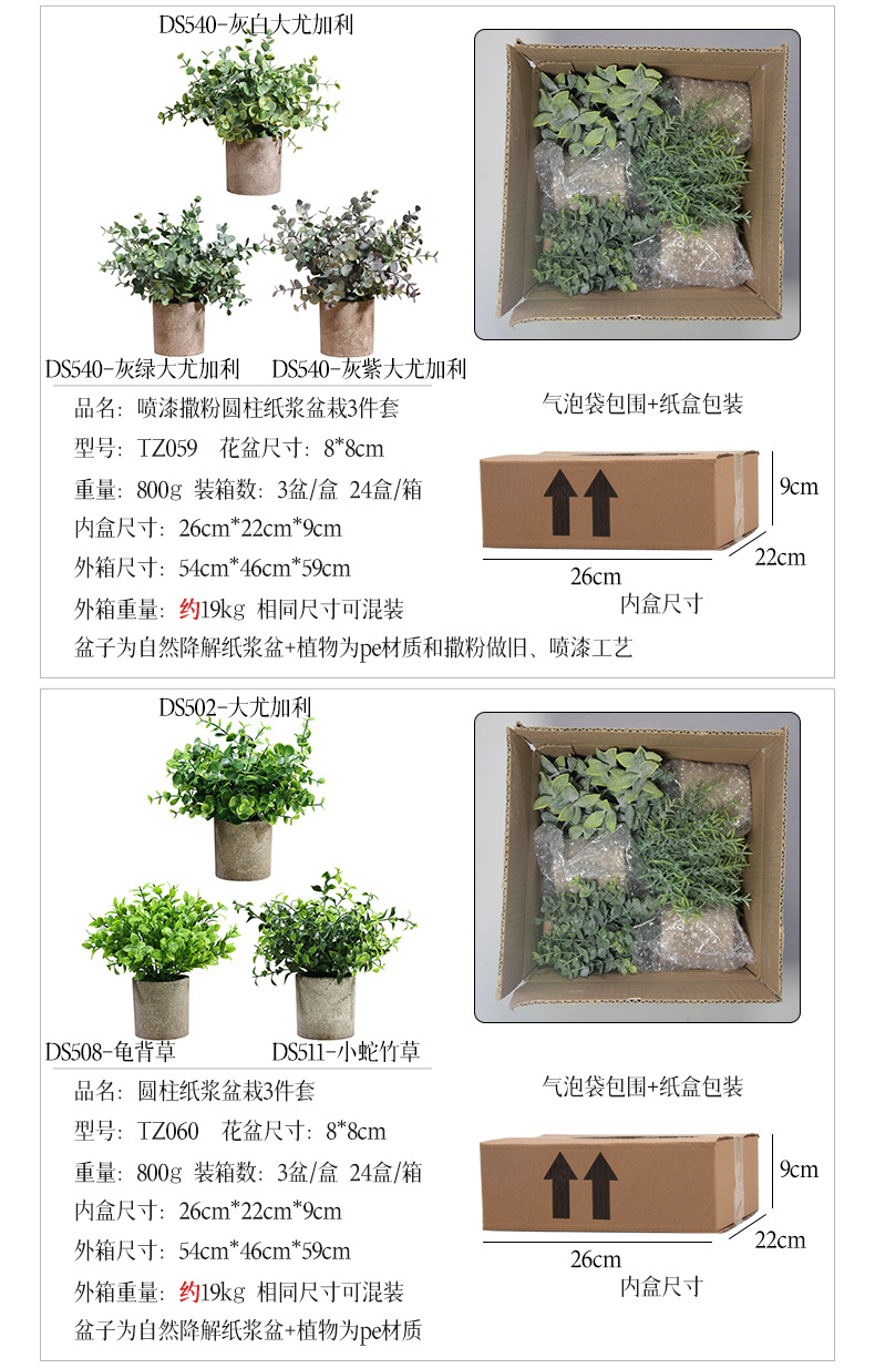 Cross-border best-selling 3-piece set of cylindrical pulp potted plants for home decoration, artificial green plant desktop and artificial bonsai set pic 28
