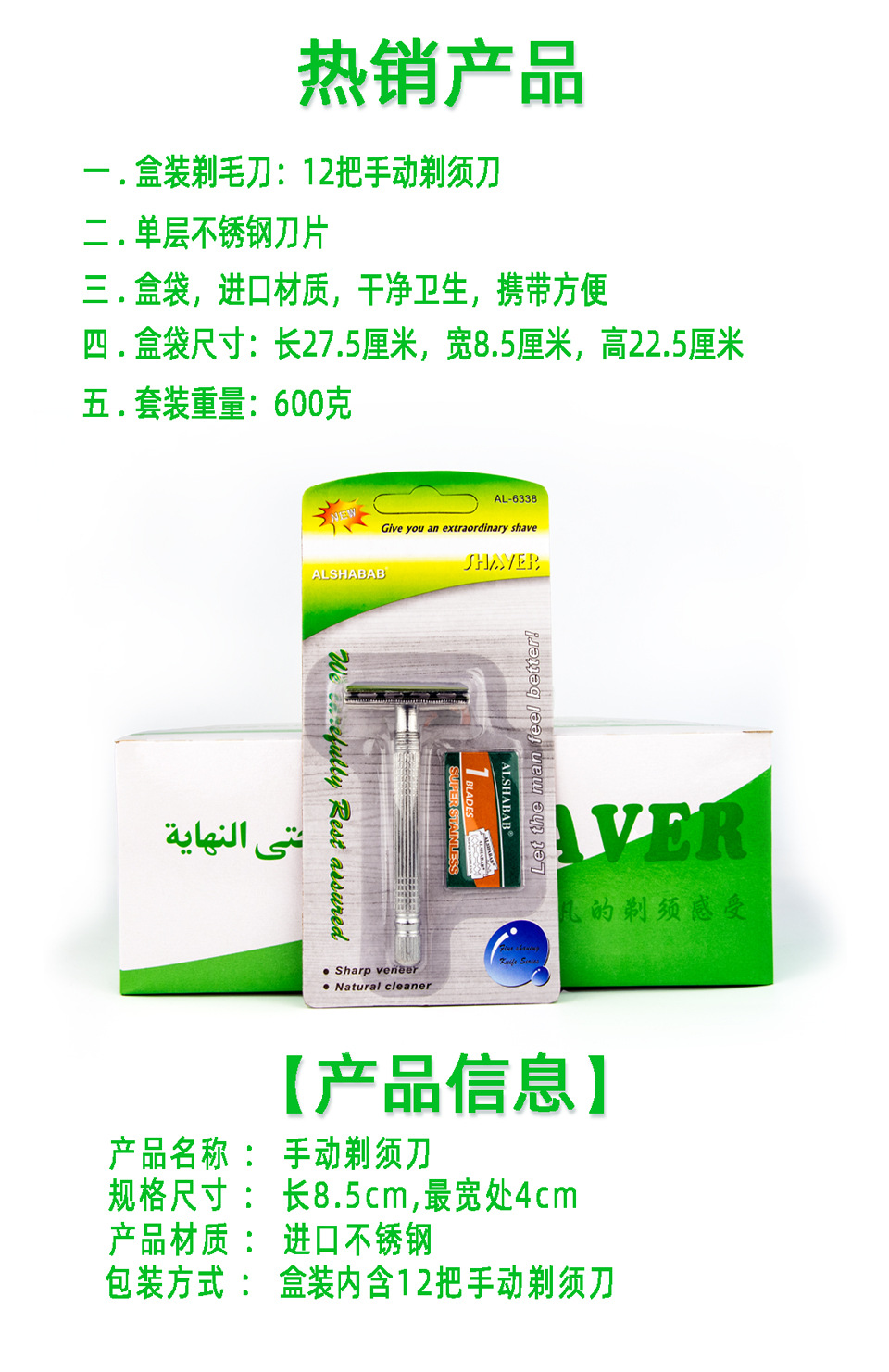 ALSHABAB吉派双面刀架 安全刀架详情1