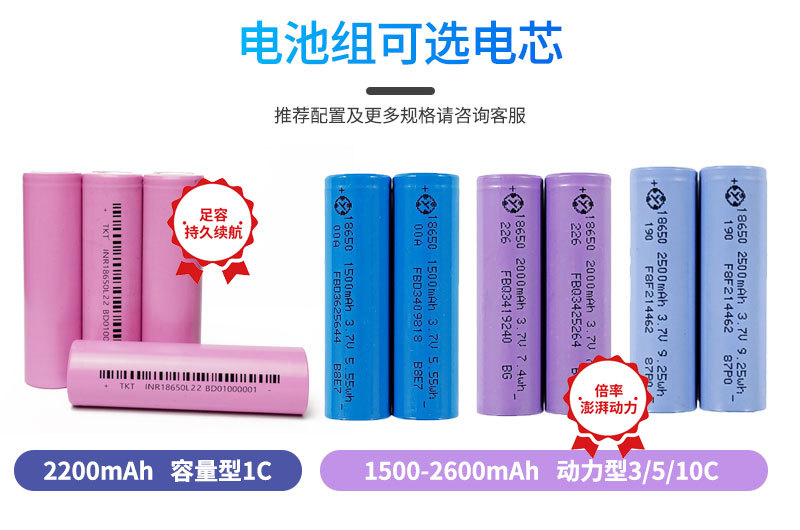 4-可选电芯.jpg
