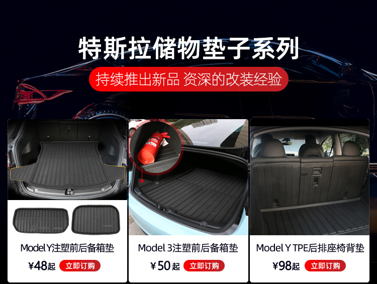适用于tesla特斯拉ModelY后备箱垫 前备箱垫TPE汽车脚垫改装配件详情1