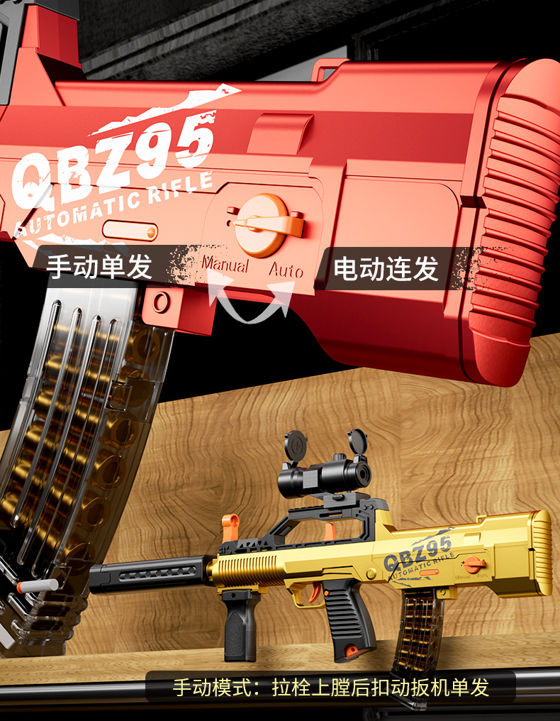 跨境手自QBZ95悍迪DR060冲锋M249电动抛壳软弹枪DR061儿童玩具详情7