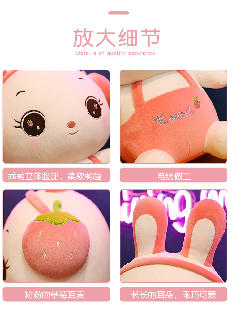 创意新款可爱水果耳机兔子公仔萌萌兔毛绒玩具儿童抱枕地推公仔详情10