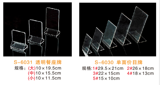 Hotel supplies: reserved seat sign, acrylic table number sign, rotating insert sign, restaurant reserved seat sign, reserved seat sign, table sign pic 26