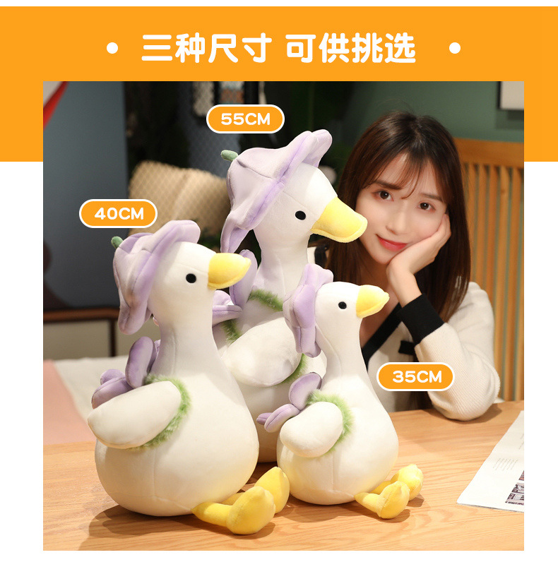 网红同款花鸭鸭毛绒玩具公仔玩偶鸭子抱枕儿童女生礼物大白鹅玩偶详情4