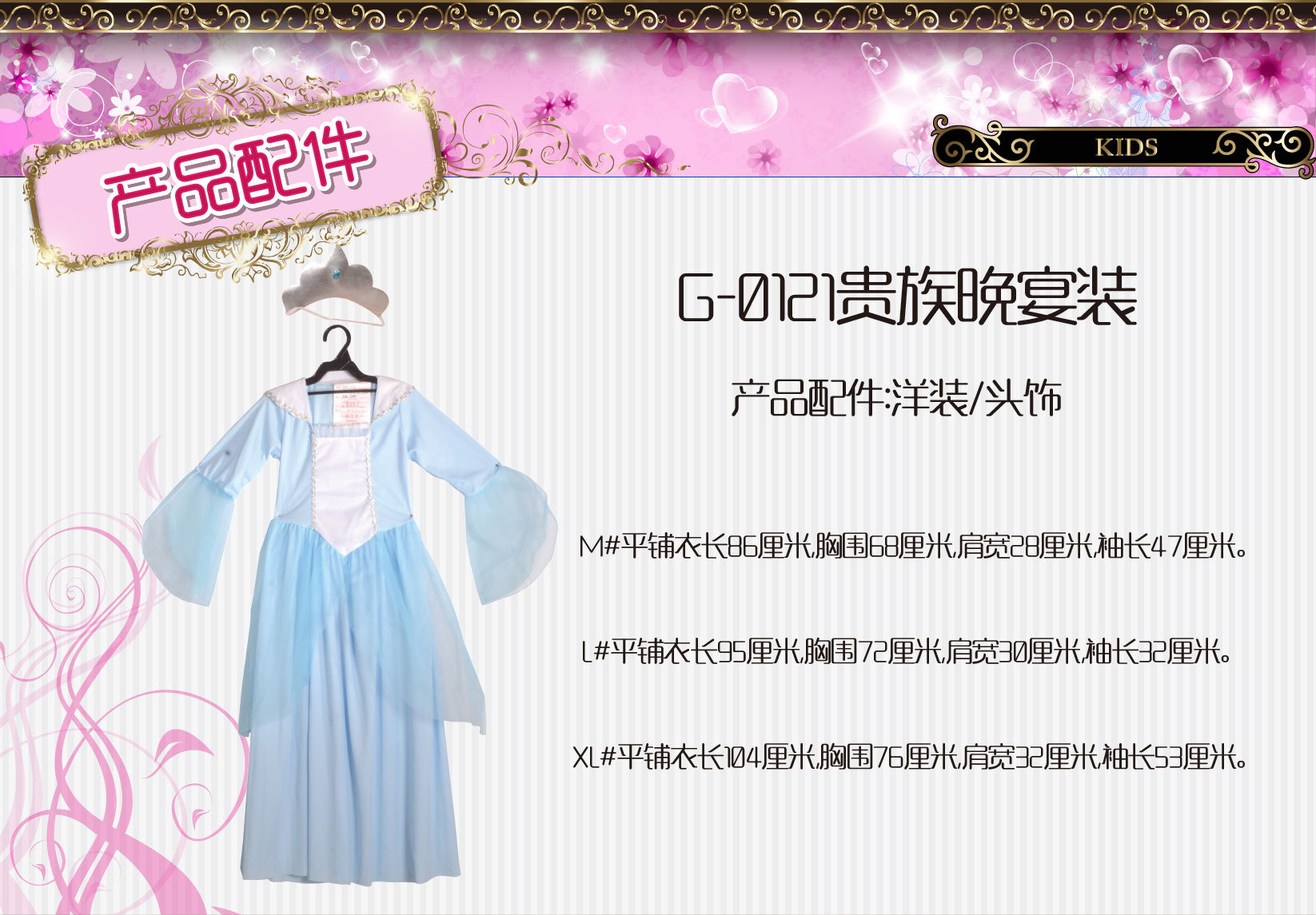 焕佑儿童舞台表演服装 万圣派对贵族公主晚宴服 G-0121 儿童演出服猪款 舞台服、表演服详情4