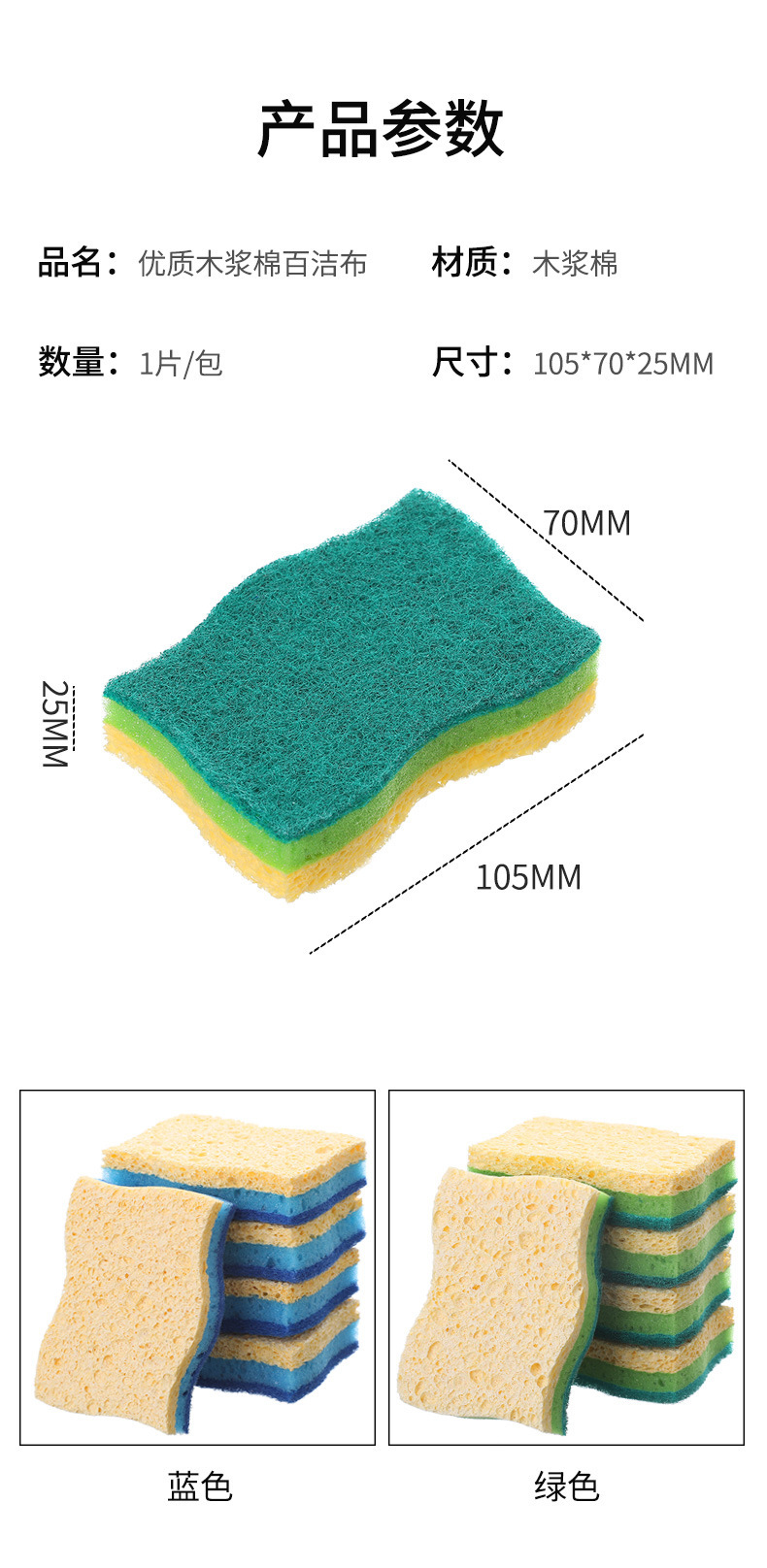 Wood pulp cotton scouring pad, absorbent cloth, double-sided kitchen cleaning, non-stick pan, dishwashing brush, sponge wipe, kitchen cleaning wipe pic 6
