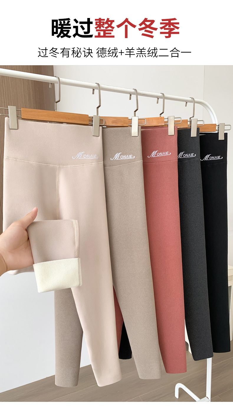 双面德绒打底裤女冬季加厚羊羔绒保暖棉裤高腰大码可外穿修身长裤详情17