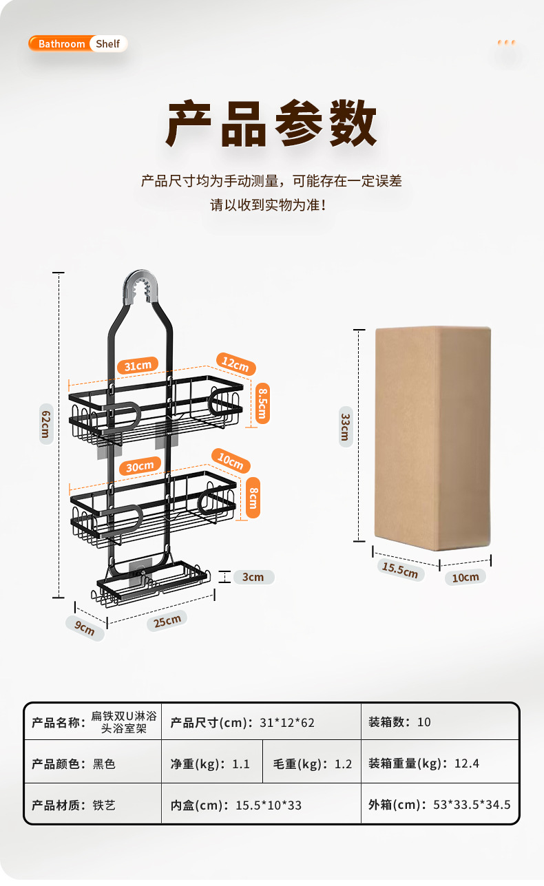 跨境亚马逊淋浴头挂架卫生间沐浴露收纳架壁挂洗漱用品浴室置物架详情1
