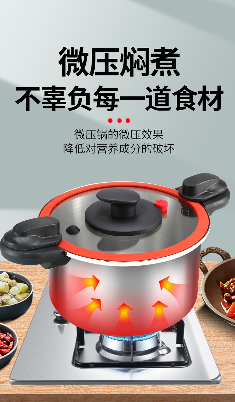 网红不锈钢微压力锅厨房微压锅6L大容量快炖汤锅高压锅厂家礼品详情6