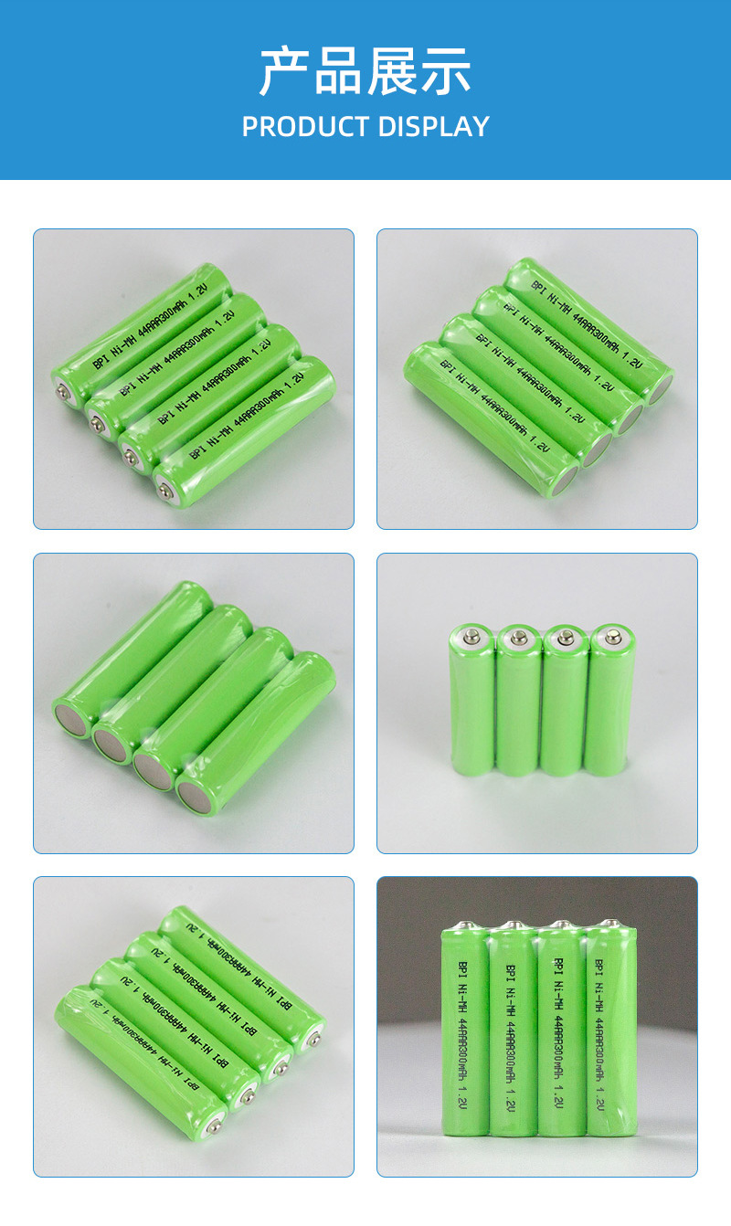 7号电池镍氢AAA300mah遥控器玩具可充电电池1.2V七号电池四个装详情1