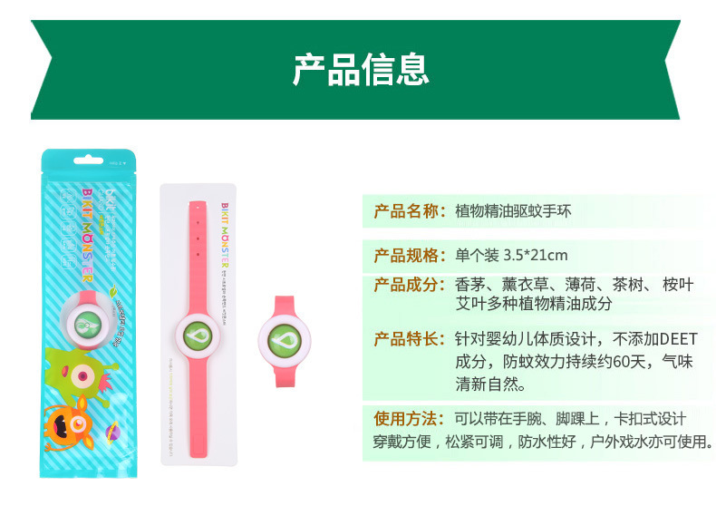 卡通闪光驱蚊手环 夜光防蚊手表驱蚊贴儿童发光手表驱蚊扣地摊详情8
