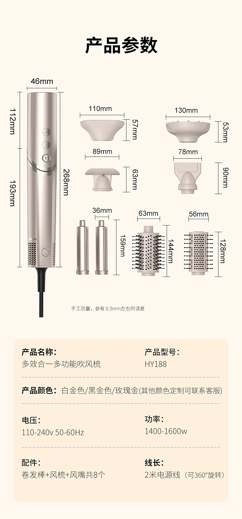跨境专供高速吹风机五合一热风梳 直卷两用卷发棒 折叠便携吹风机详情20