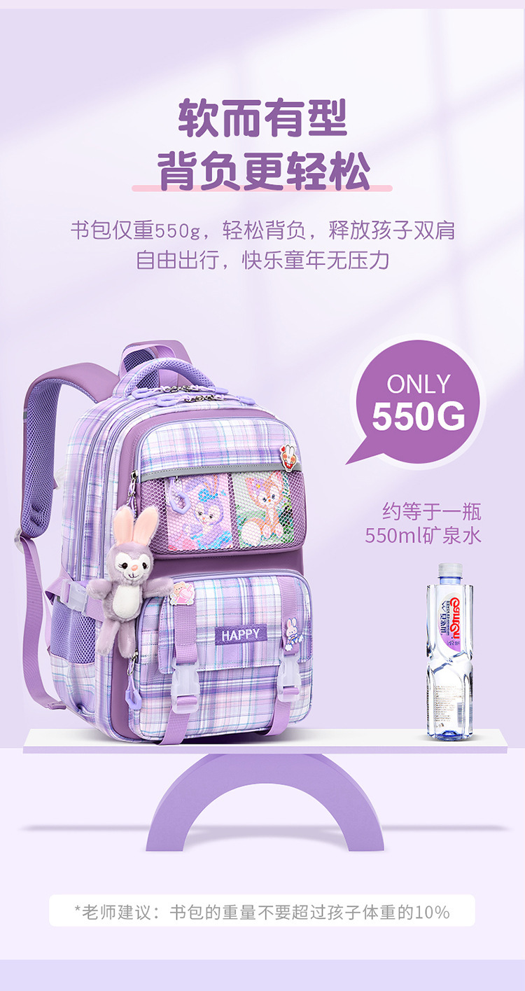 新款星黛露儿童书包轻便大容量小学生书包减负护脊双肩背包批发详情11