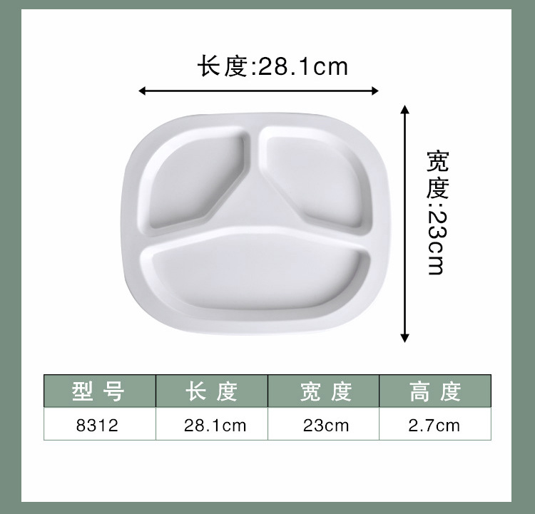 密胺白色多格快餐盘长方形塑料盘子五格六格学校食堂分格餐盘商用详情12