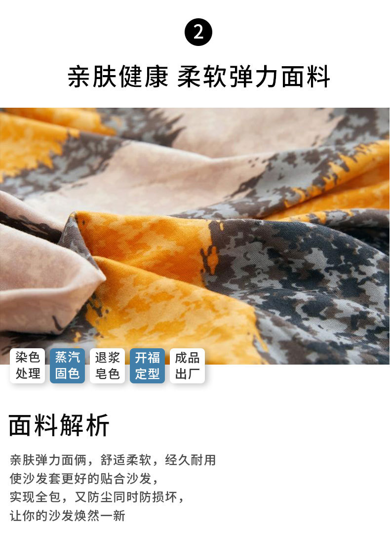 弹力沙发套_04.jpg