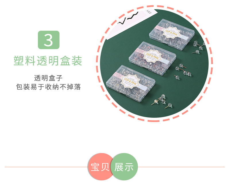 Wholesale of ins style transparent imitation golden Earth nail box, cork board rose gold picture nail, photo wall art nail pic 6