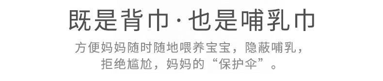 婴儿背巾西尔斯新生儿哺乳巾横抱式四季多功能夏季透气网背巾厂家详情6